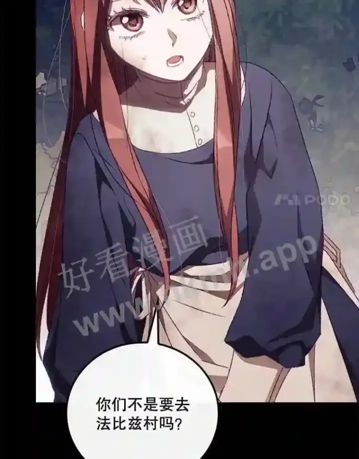 漫画《看见你的结局》13.获救第48张图