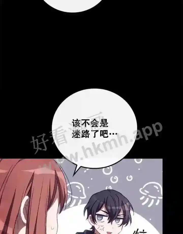 漫画《看见你的结局》13.获救第49张图