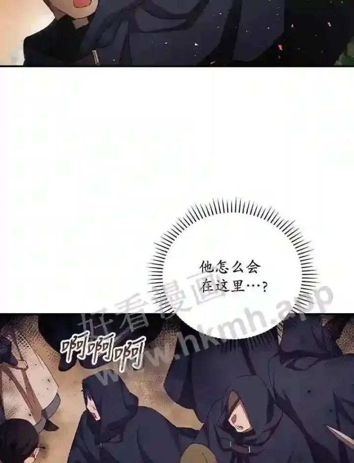 漫画《看见你的结局》13.获救第5张图