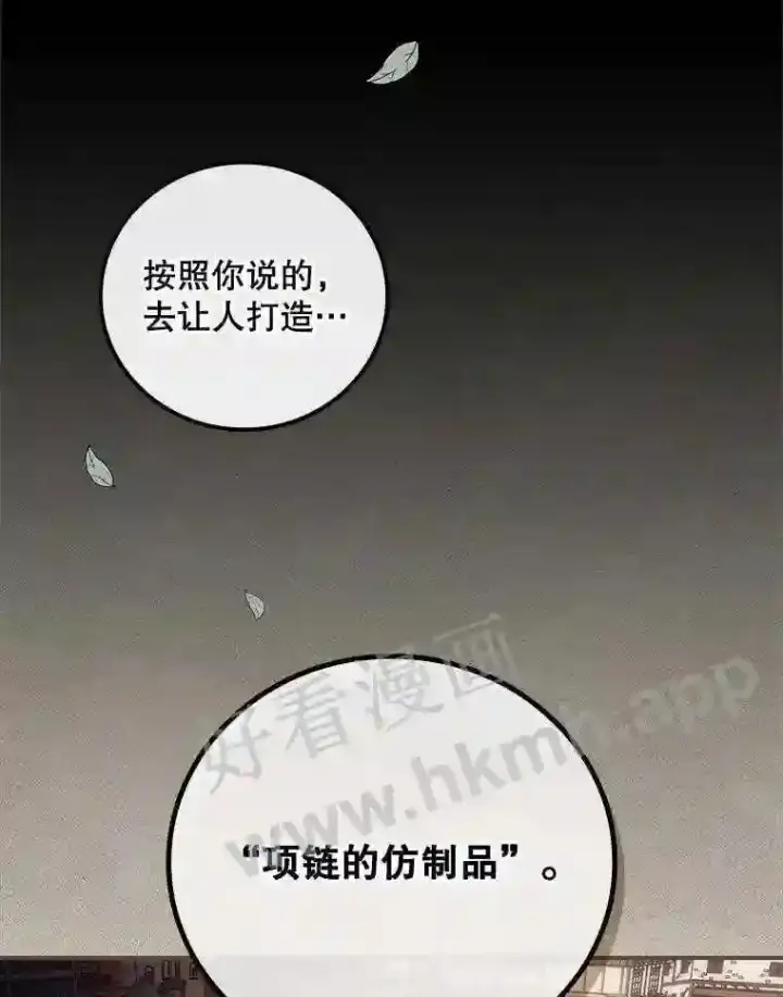 漫画《看见你的结局》13.获救第52张图
