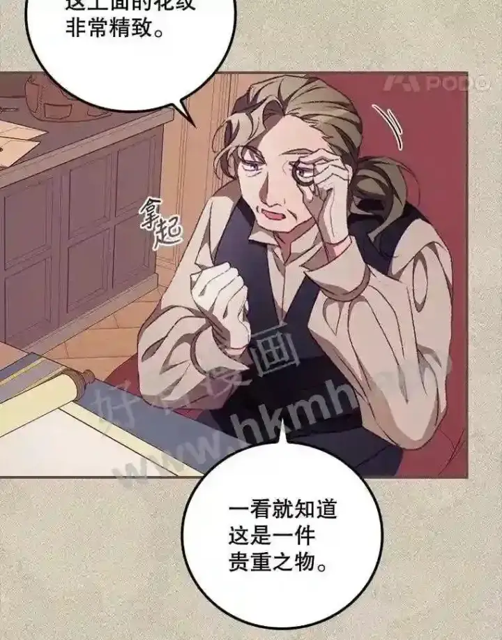漫画《看见你的结局》13.获救第55张图