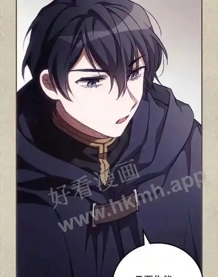 漫画《看见你的结局》13.获救第57张图