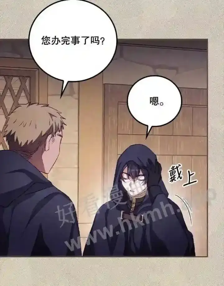 漫画《看见你的结局》13.获救第60张图