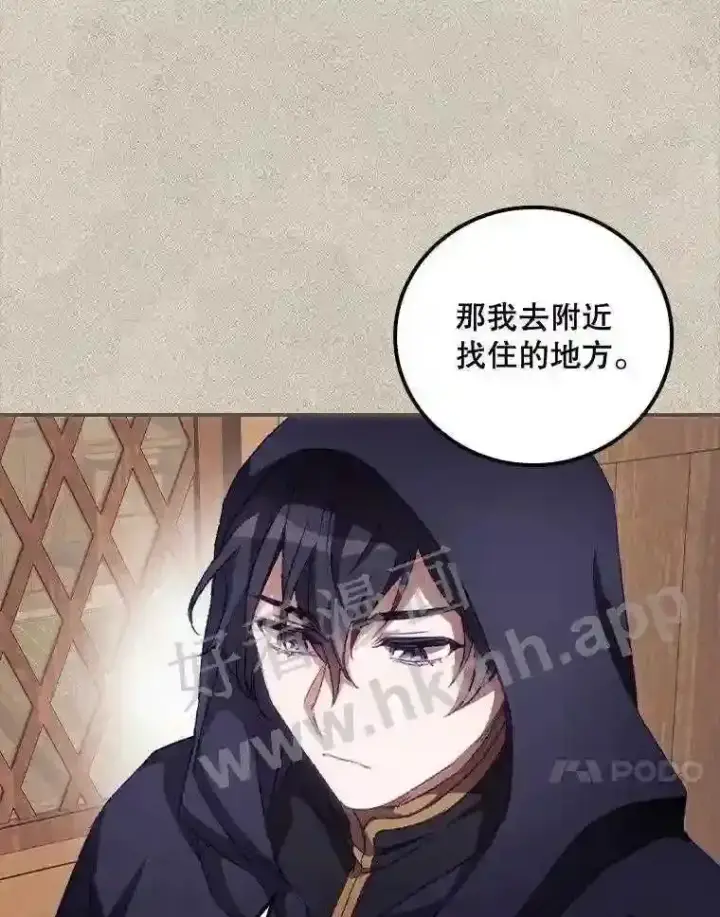 漫画《看见你的结局》13.获救第61张图