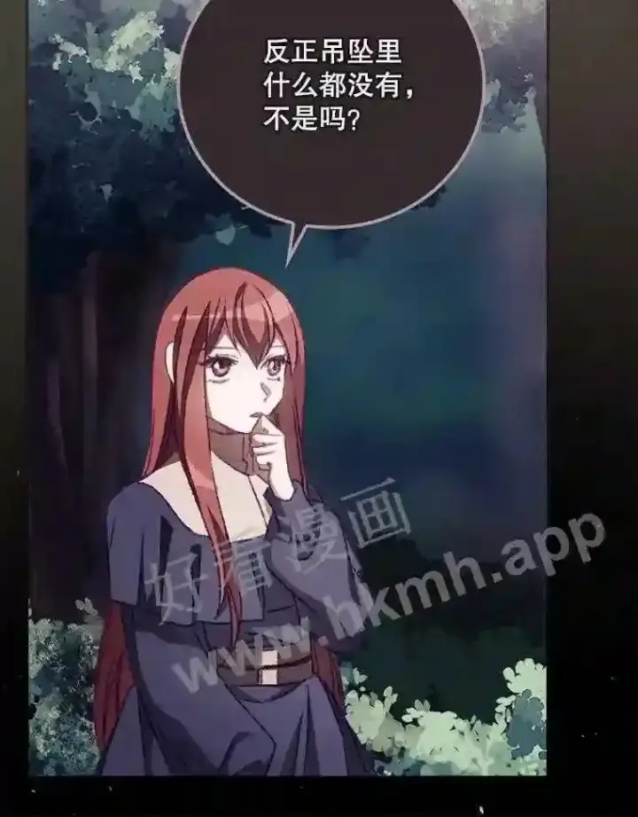 漫画《看见你的结局》13.获救第64张图