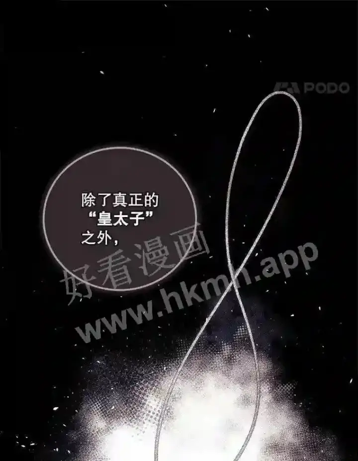 漫画《看见你的结局》13.获救第65张图
