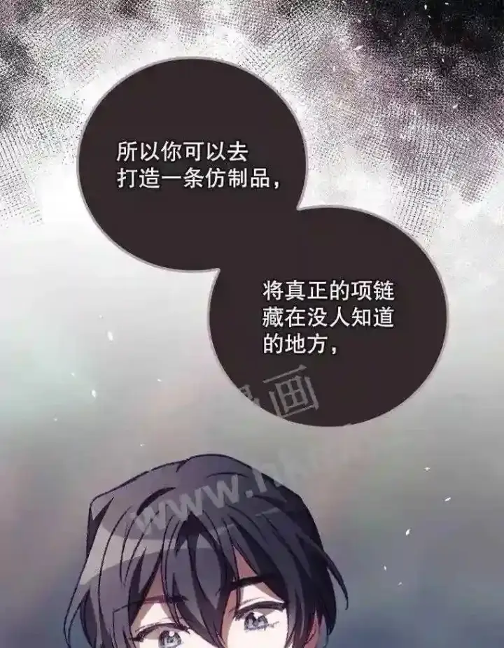 漫画《看见你的结局》13.获救第67张图
