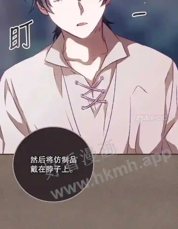 漫画《看见你的结局》13.获救第68张图