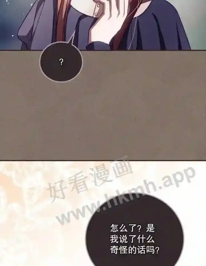 漫画《看见你的结局》13.获救第70张图