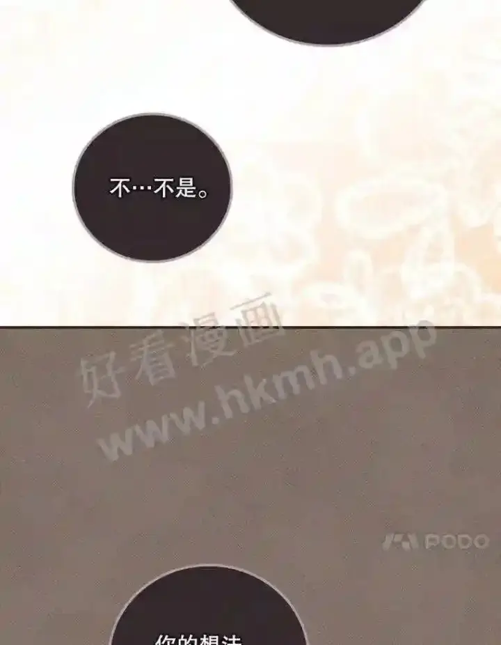 漫画《看见你的结局》13.获救第71张图