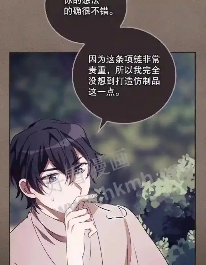 漫画《看见你的结局》13.获救第72张图