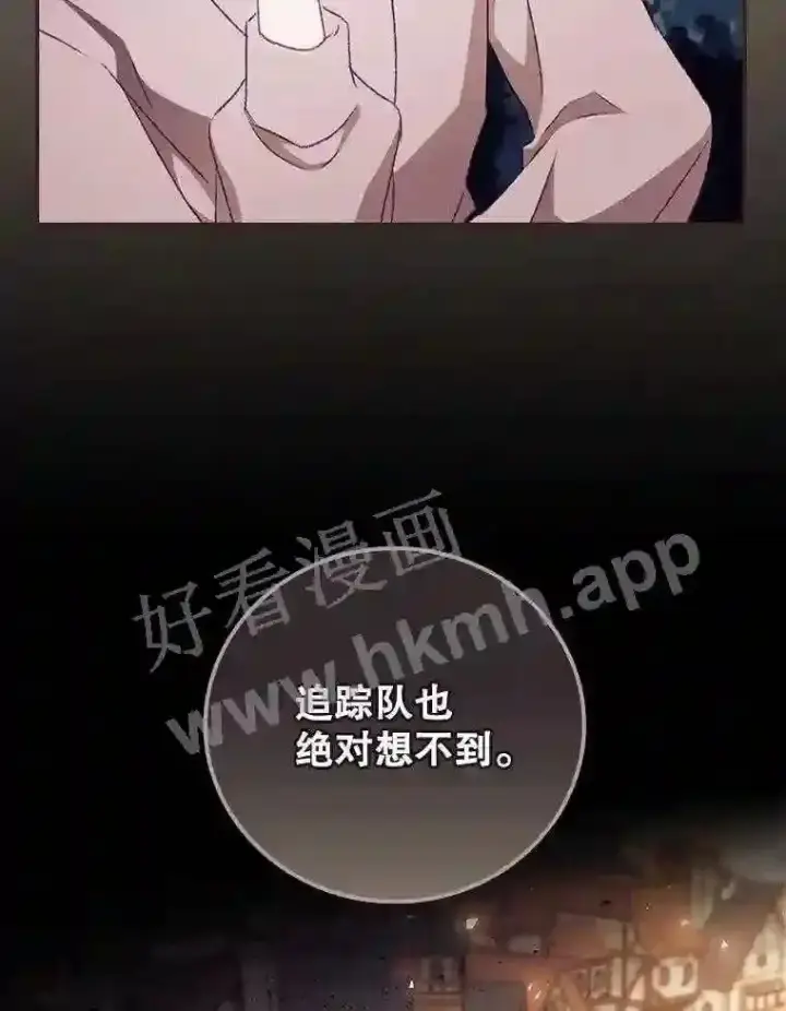 漫画《看见你的结局》13.获救第73张图