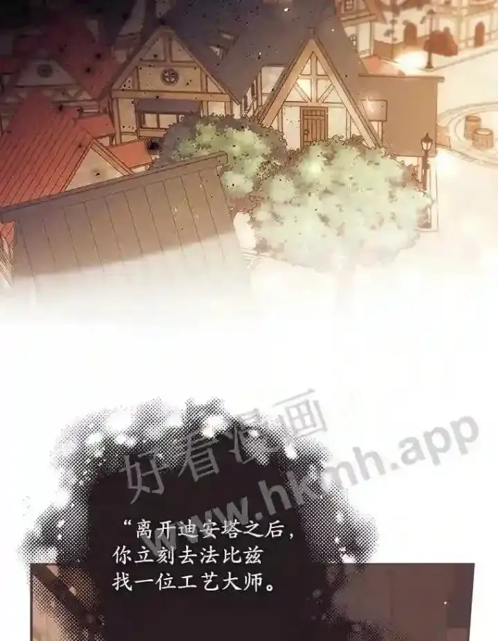 漫画《看见你的结局》13.获救第74张图