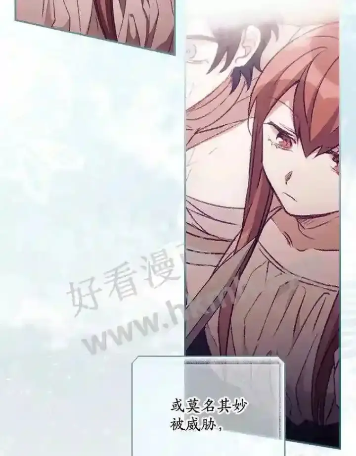 漫画《看见你的结局》13.获救第79张图