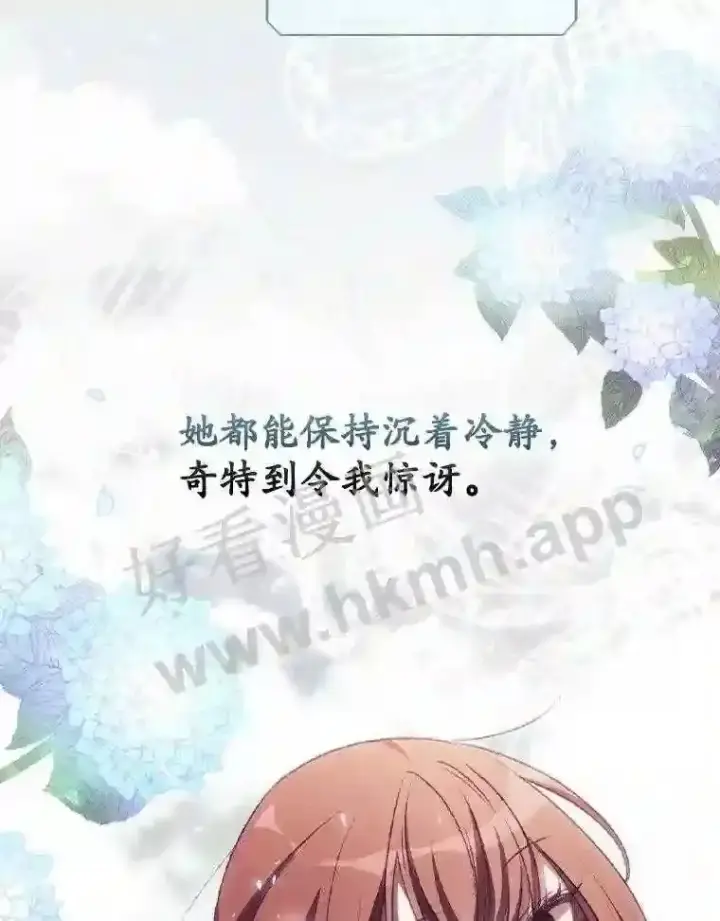 漫画《看见你的结局》13.获救第80张图