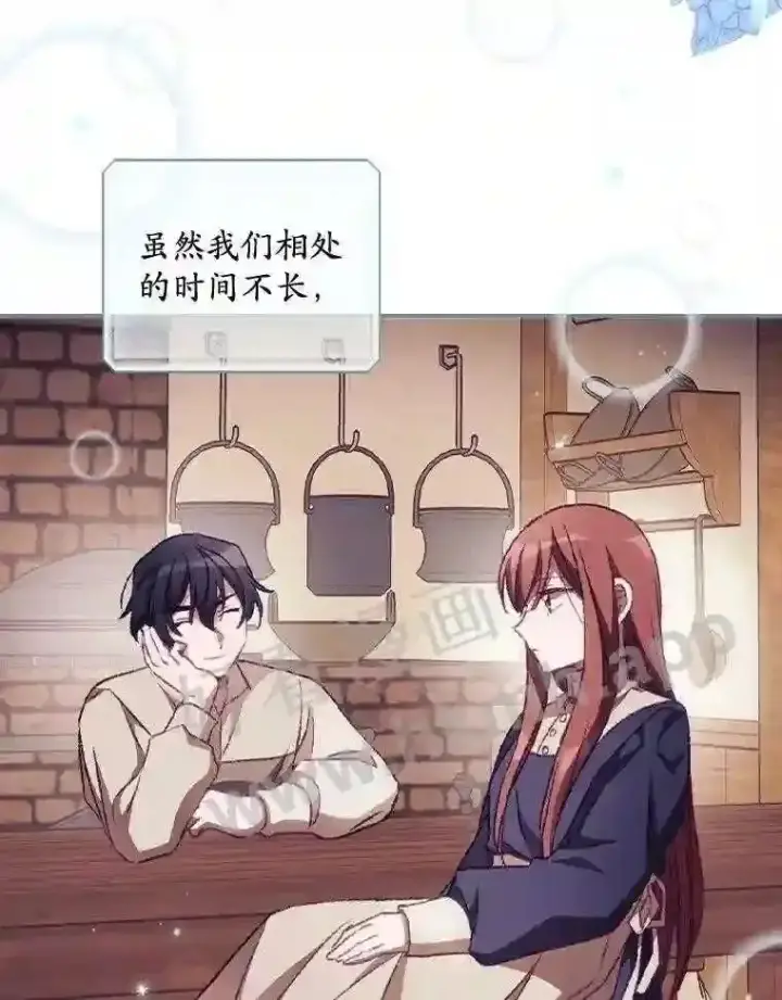 漫画《看见你的结局》13.获救第82张图