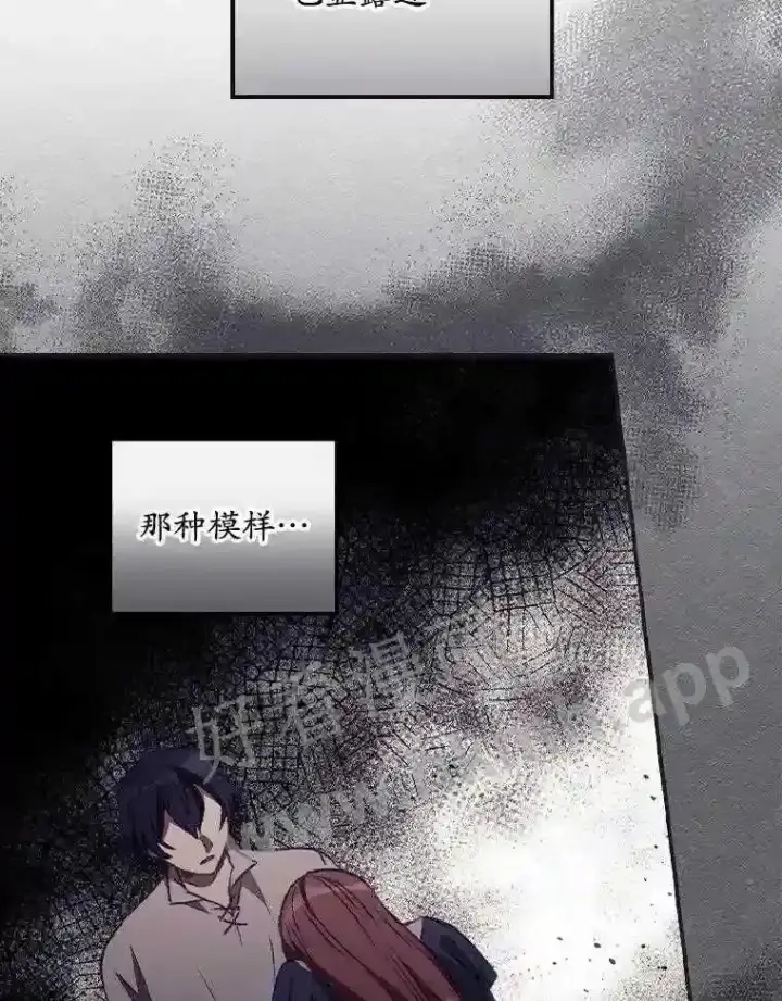 漫画《看见你的结局》13.获救第84张图