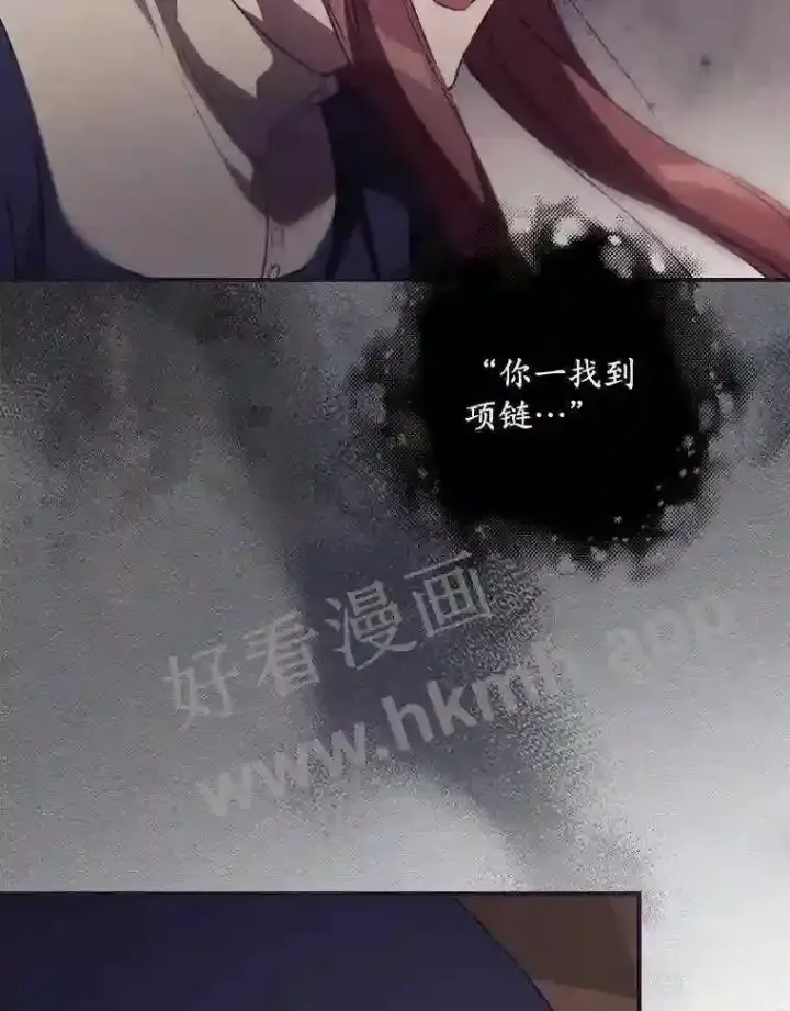 漫画《看见你的结局》13.获救第89张图