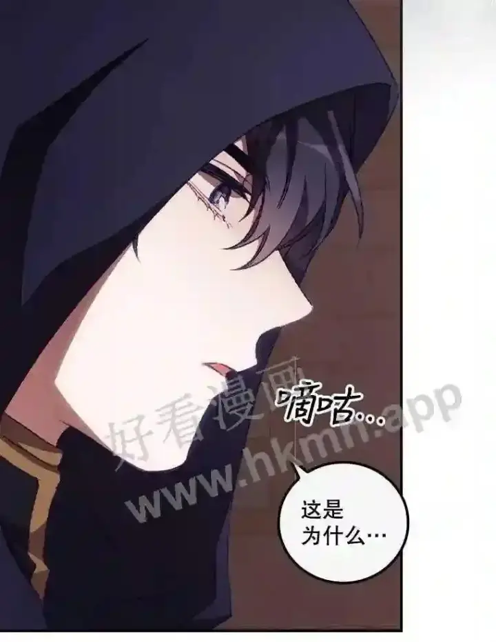 漫画《看见你的结局》13.获救第90张图