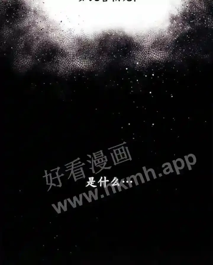 漫画《看见你的结局》13.获救第92张图