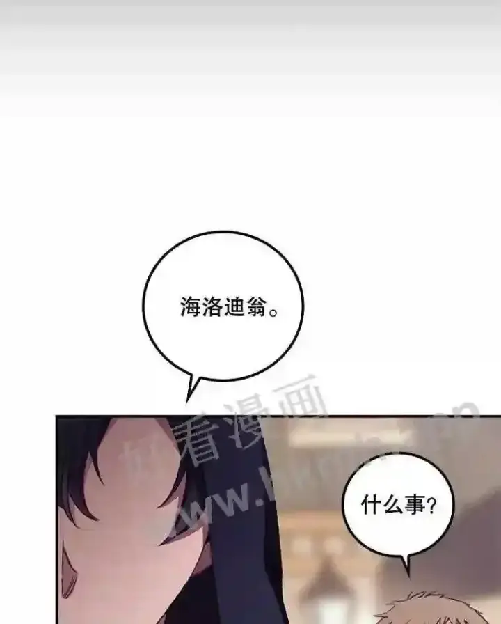 漫画《看见你的结局》13.获救第96张图
