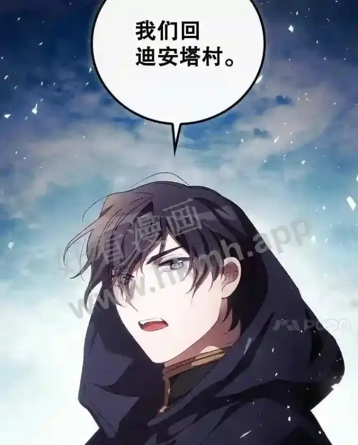 漫画《看见你的结局》13.获救第98张图