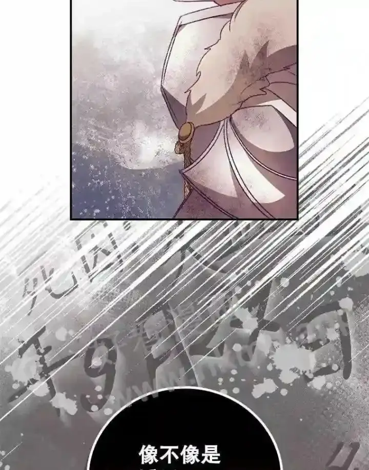 漫画《看见你的结局》14.三皇子第100张图