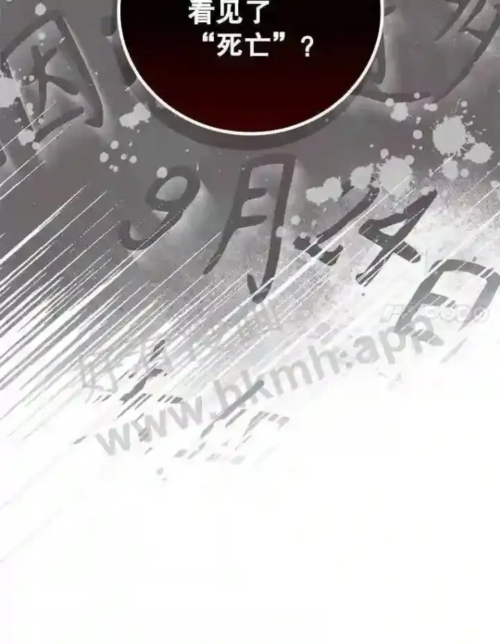 漫画《看见你的结局》14.三皇子第101张图