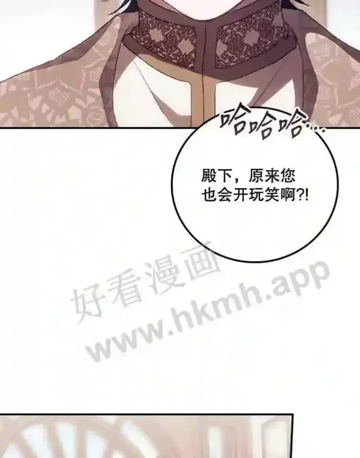 漫画《看见你的结局》14.三皇子第103张图