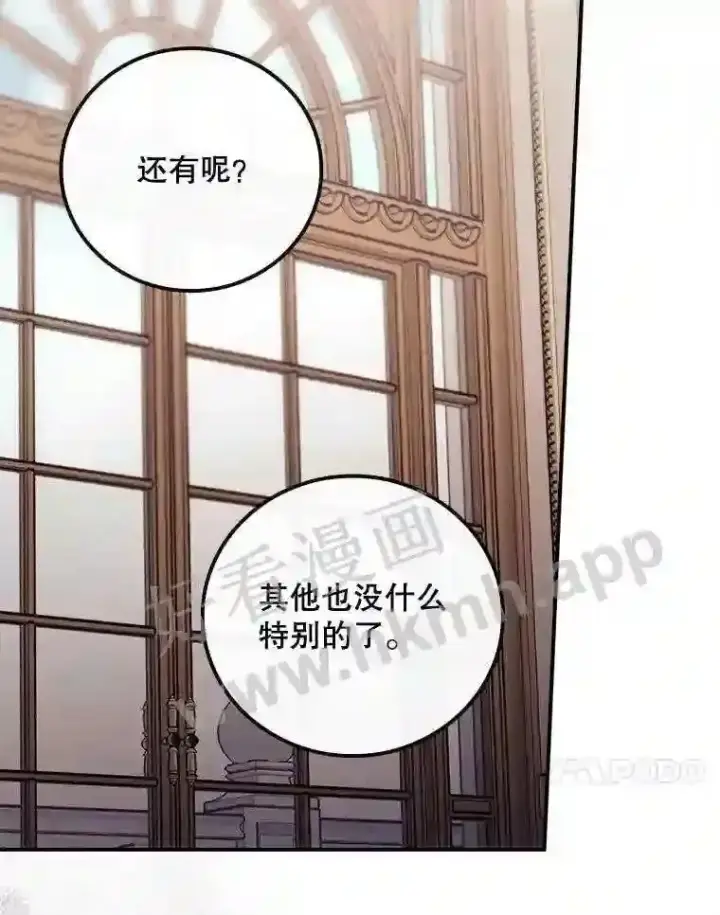 漫画《看见你的结局》14.三皇子第104张图