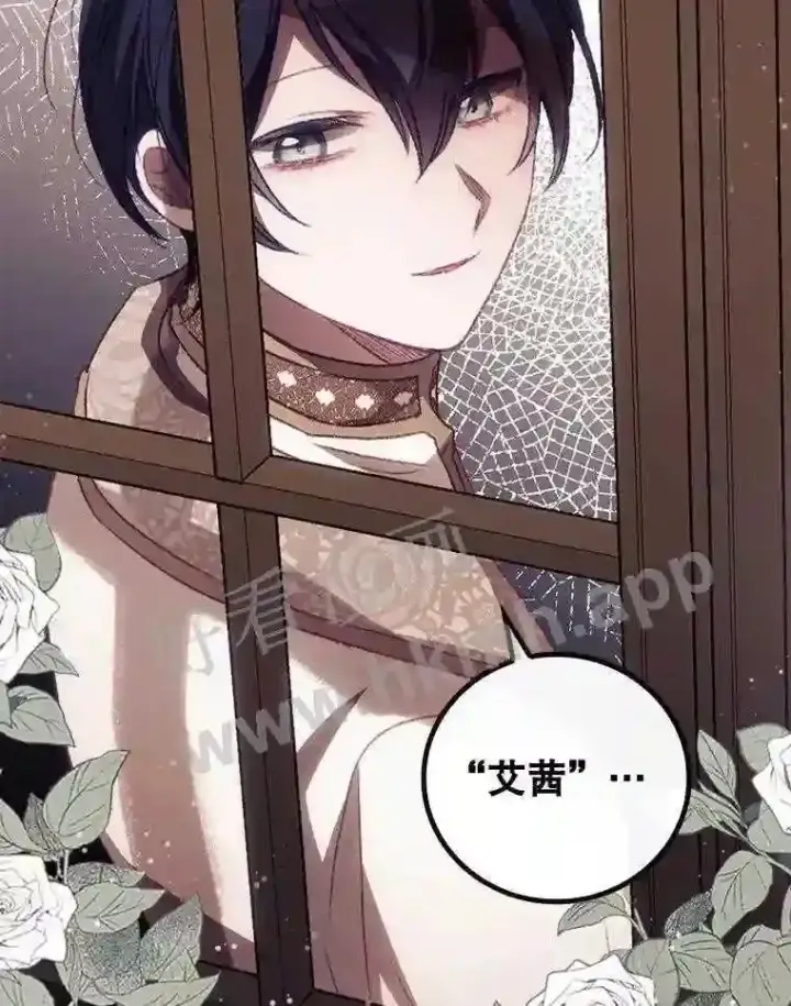 漫画《看见你的结局》14.三皇子第106张图