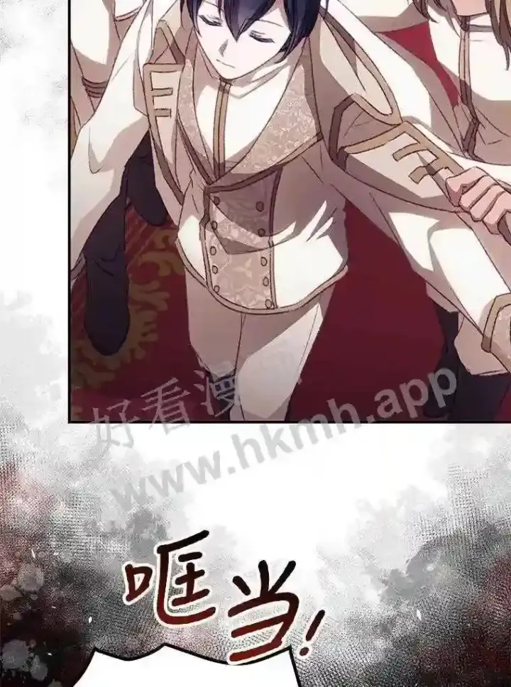 漫画《看见你的结局》14.三皇子第113张图