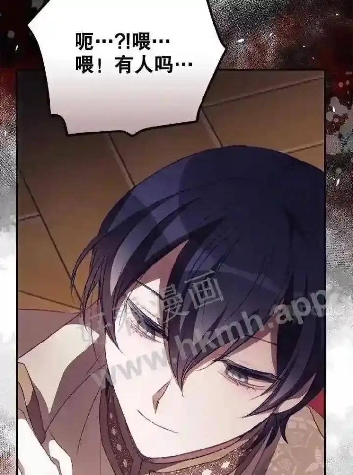 漫画《看见你的结局》14.三皇子第114张图