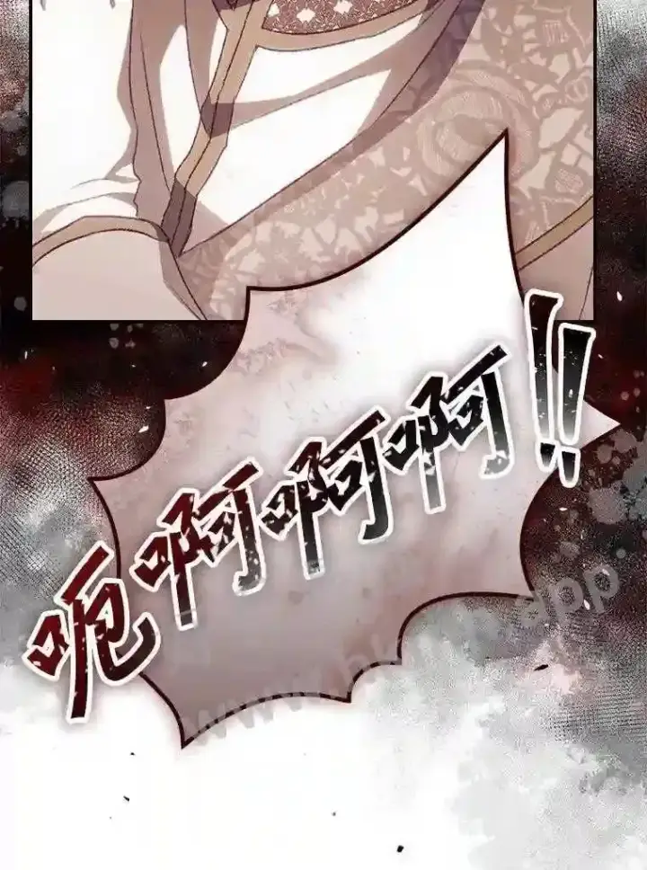 漫画《看见你的结局》14.三皇子第115张图