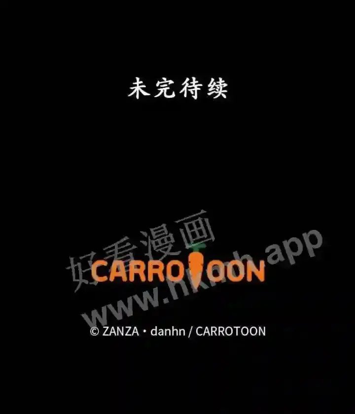 漫画《看见你的结局》14.三皇子第119张图