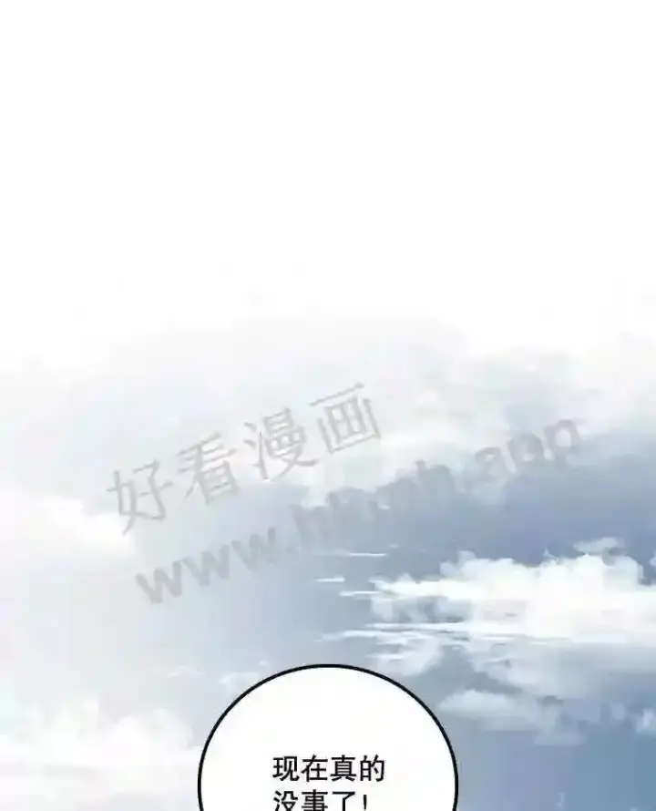 漫画《看见你的结局》14.三皇子第120张图
