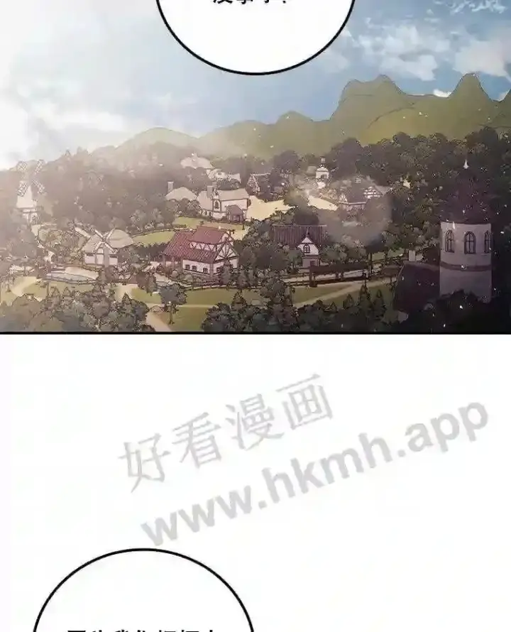 漫画《看见你的结局》14.三皇子第121张图