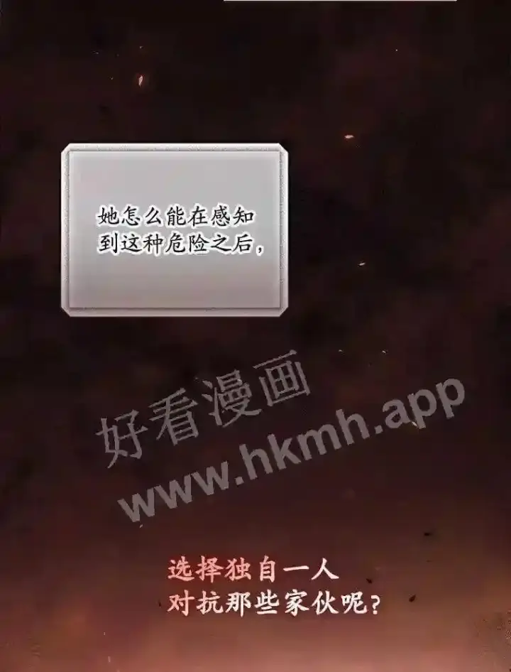 漫画《看见你的结局》14.三皇子第19张图