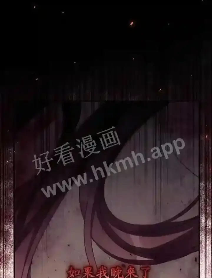 漫画《看见你的结局》14.三皇子第21张图