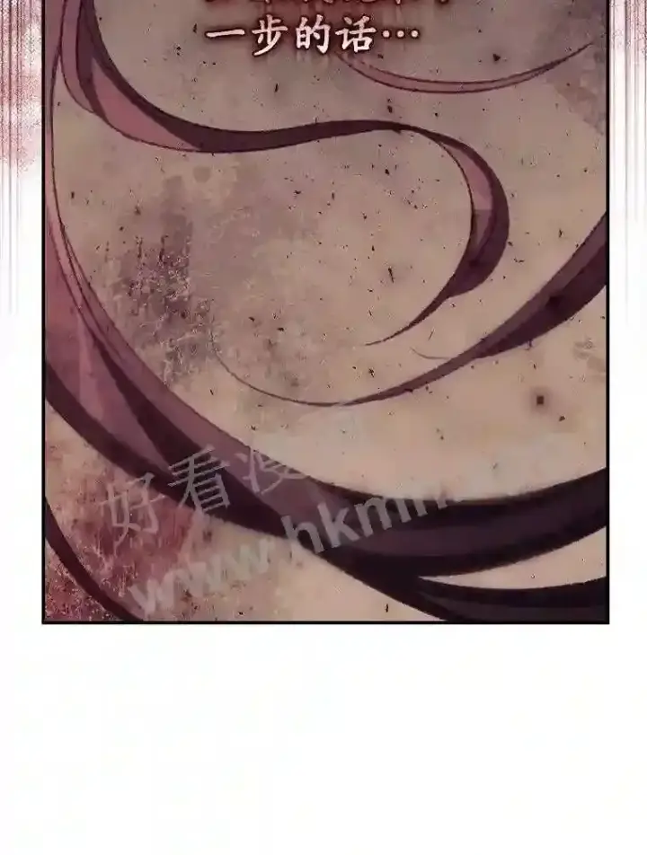 漫画《看见你的结局》14.三皇子第22张图