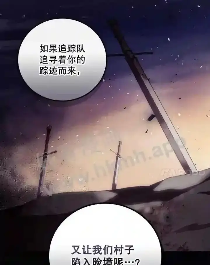 漫画《看见你的结局》14.三皇子第27张图