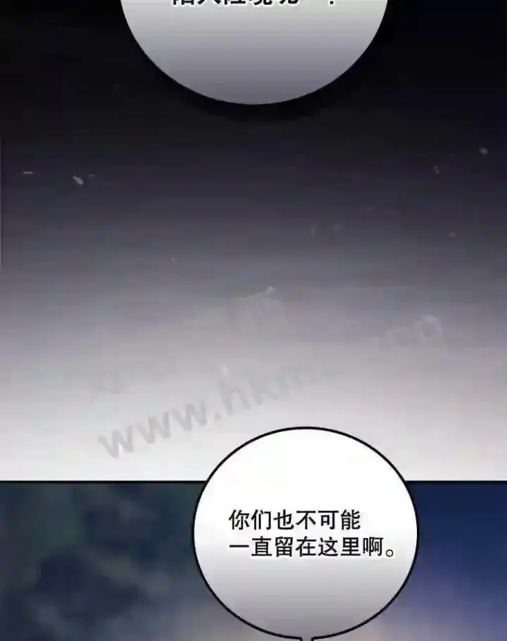 漫画《看见你的结局》14.三皇子第28张图