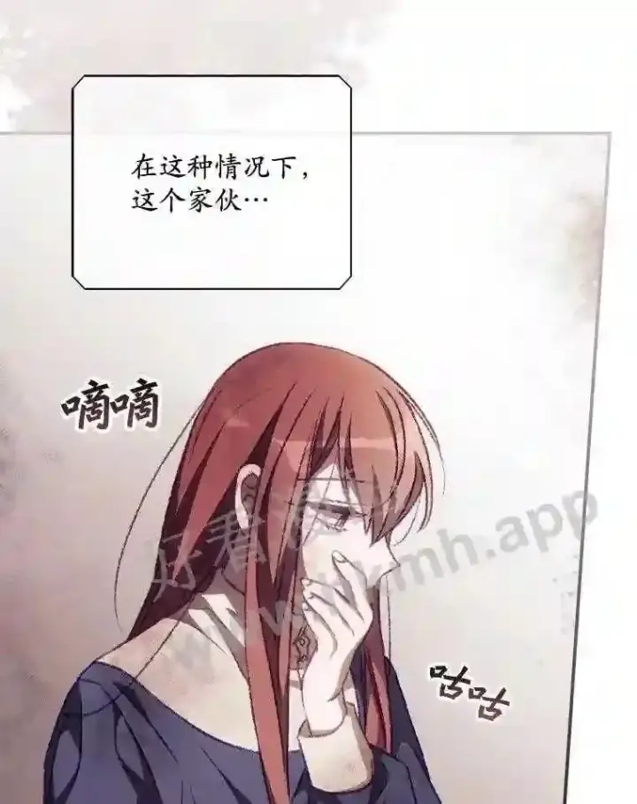 漫画《看见你的结局》14.三皇子第30张图