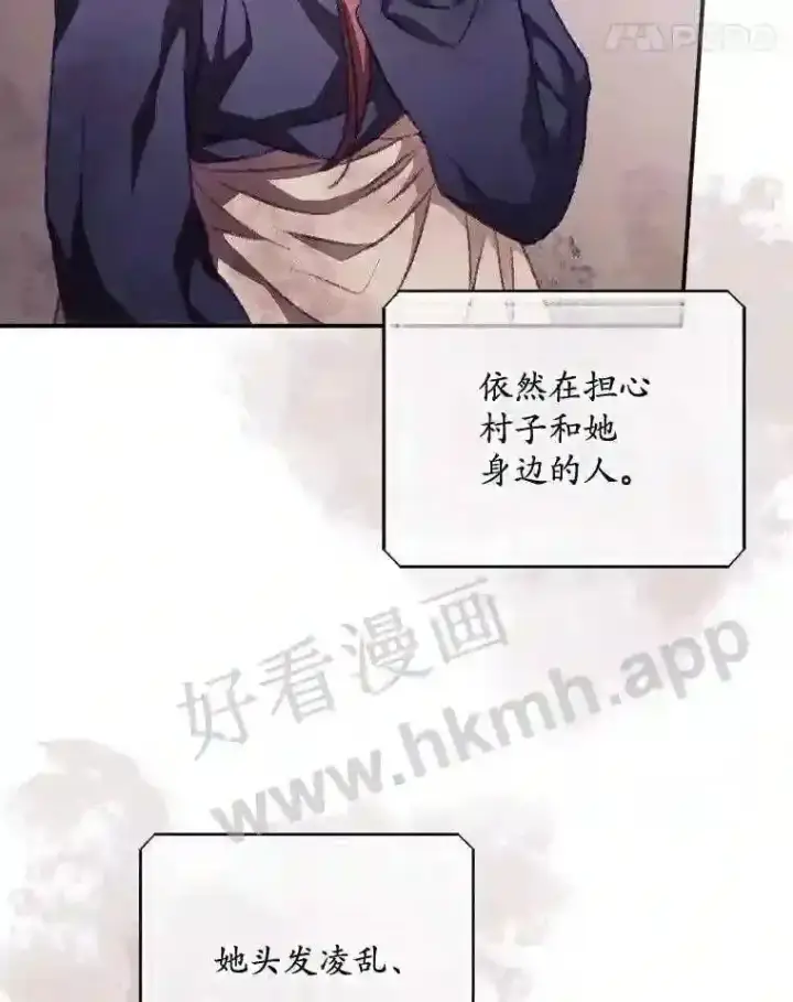漫画《看见你的结局》14.三皇子第31张图