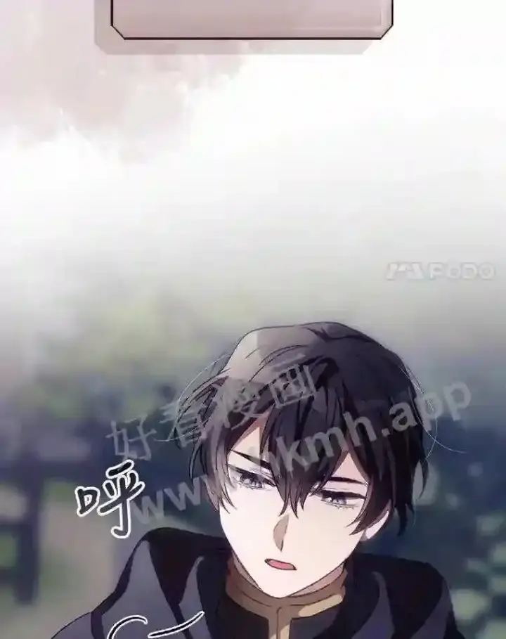 漫画《看见你的结局》14.三皇子第34张图