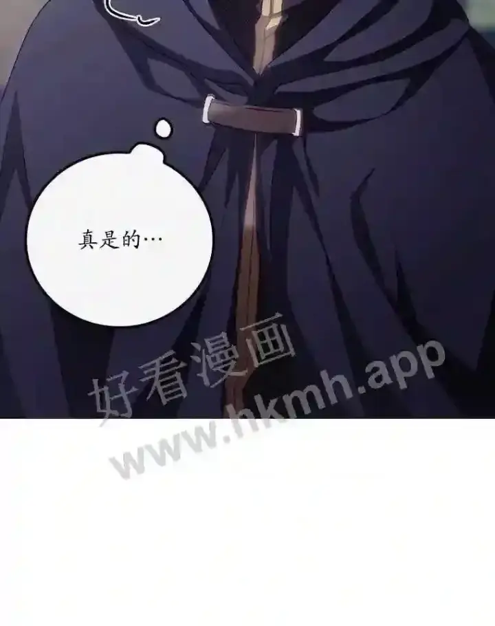 漫画《看见你的结局》14.三皇子第35张图
