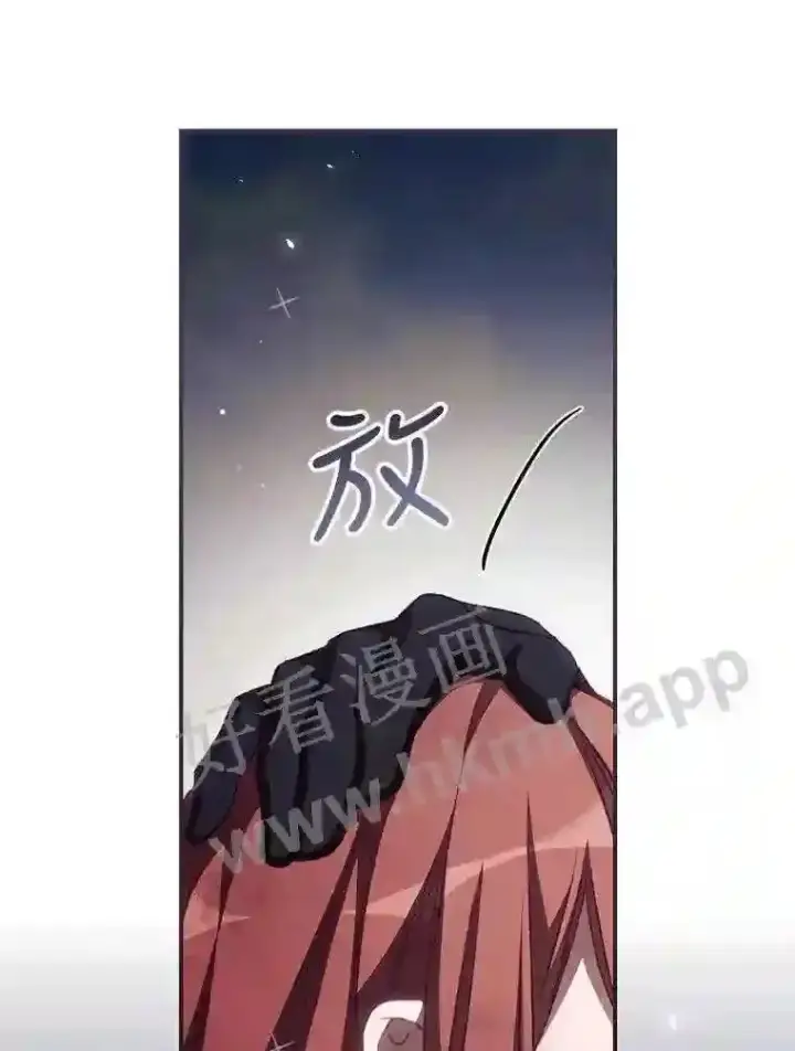 漫画《看见你的结局》14.三皇子第36张图