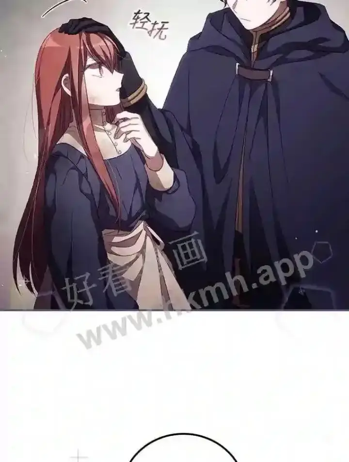 漫画《看见你的结局》14.三皇子第38张图