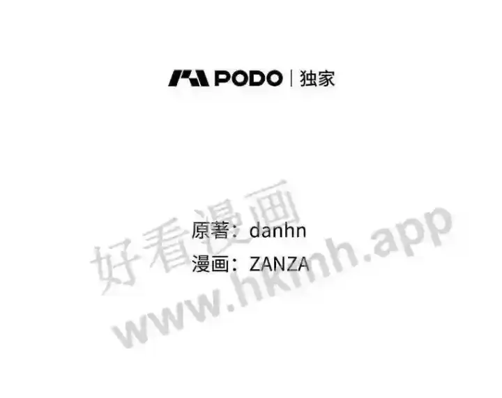 漫画《看见你的结局》14.三皇子第45张图