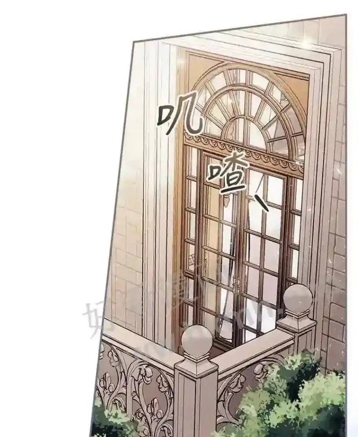 漫画《看见你的结局》14.三皇子第46张图